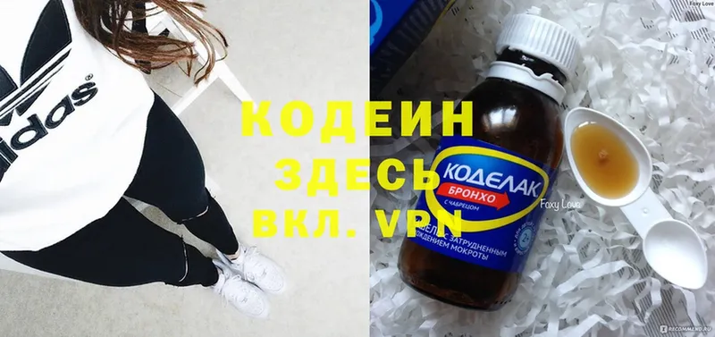 Кодеин напиток Lean (лин)  Инсар 