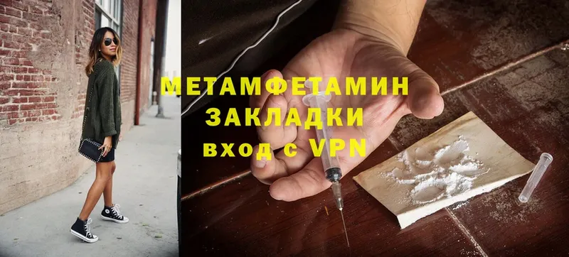 купить наркотик  Инсар  Первитин Methamphetamine 